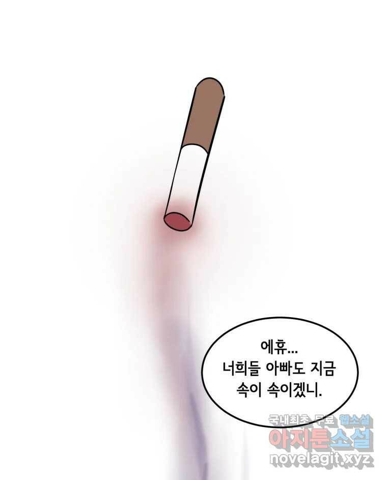 틀린 가족 나의 장례식 1 59