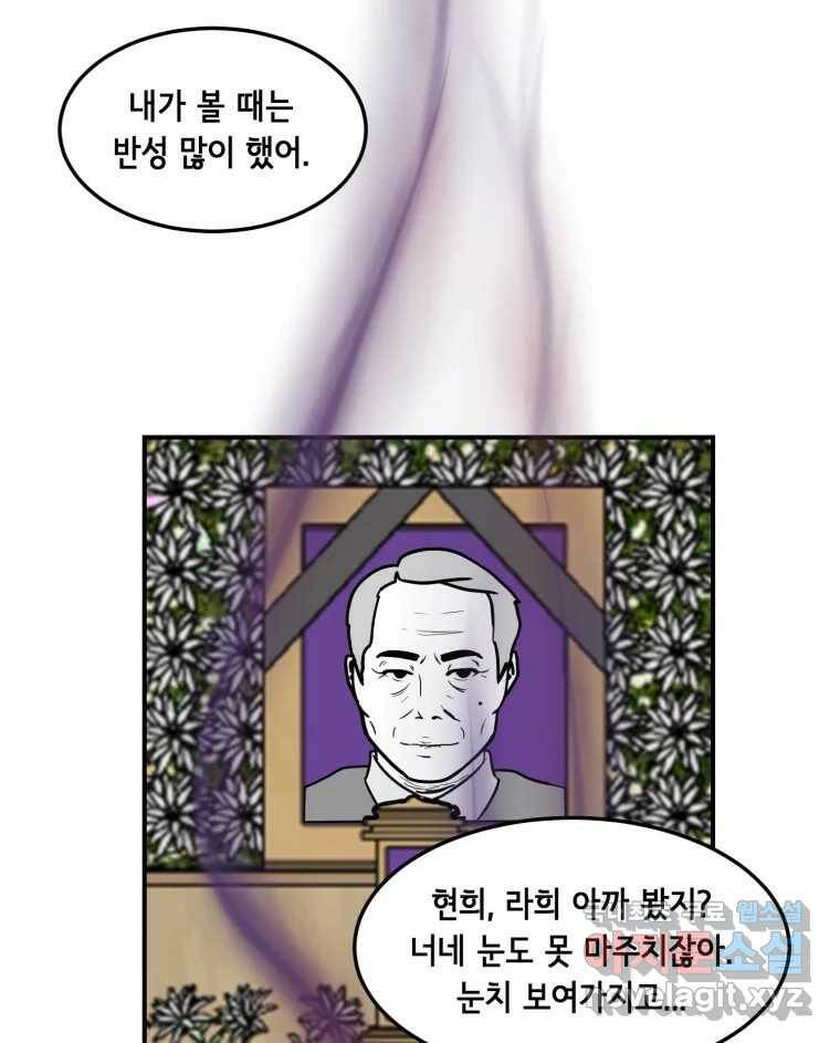 틀린 가족 나의 장례식 1 60