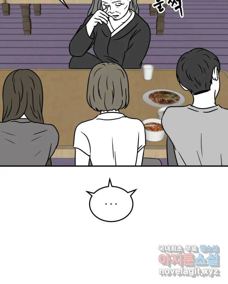 틀린 가족 나의 장례식 1 62