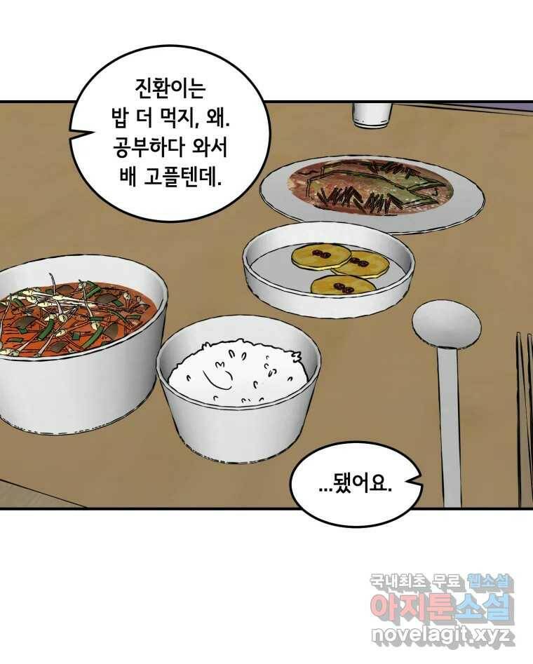 틀린 가족 나의 장례식 1 63