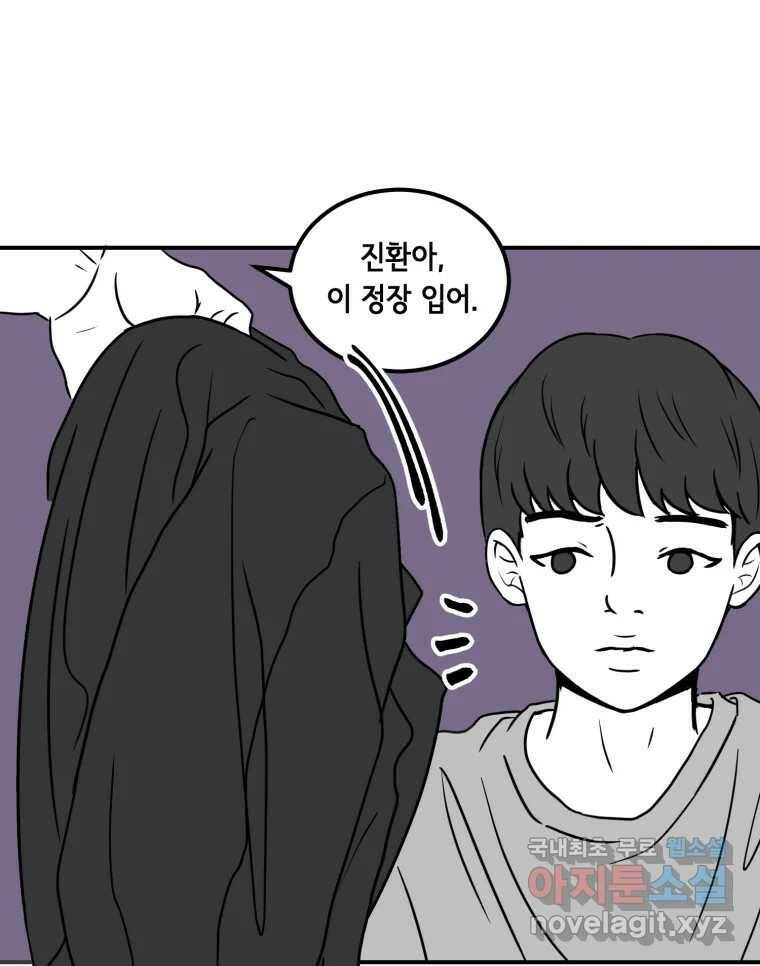 틀린 가족 나의 장례식 1 64