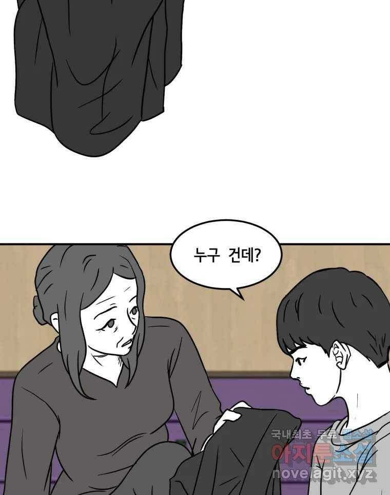 틀린 가족 나의 장례식 1 65