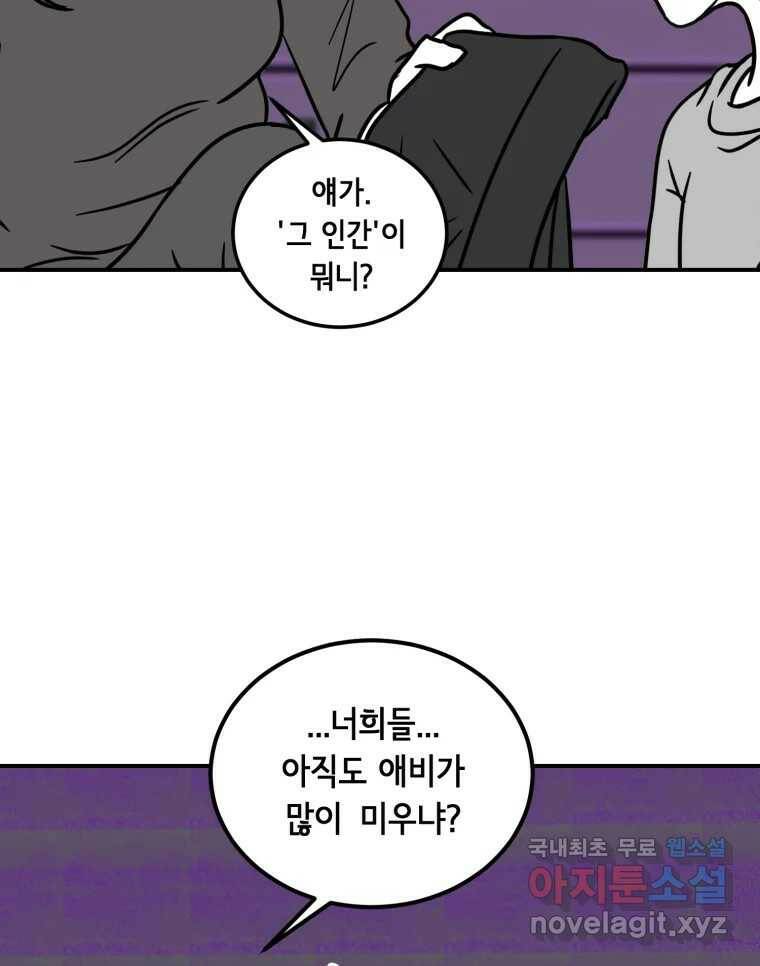 틀린 가족 나의 장례식 1 67