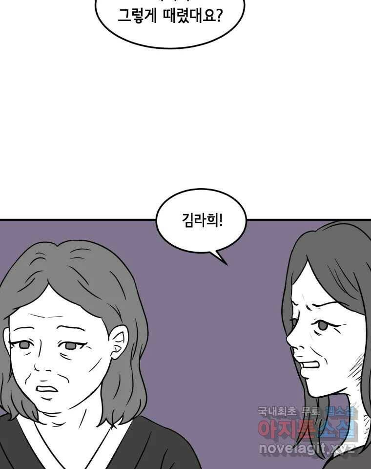 틀린 가족 나의 장례식 1 71