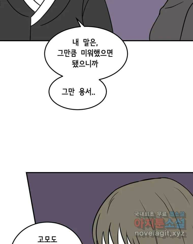 틀린 가족 나의 장례식 1 72
