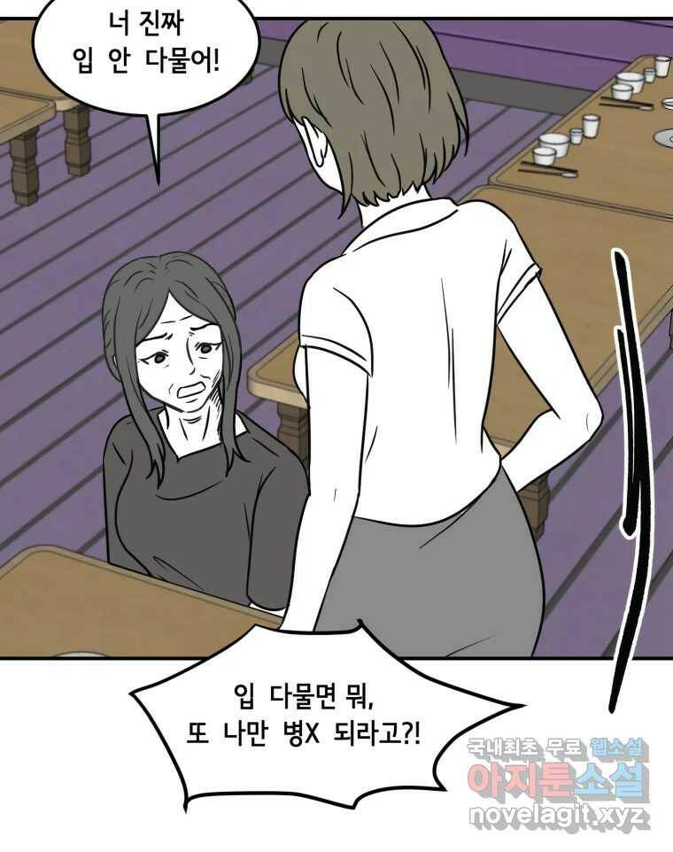 틀린 가족 나의 장례식 1 75