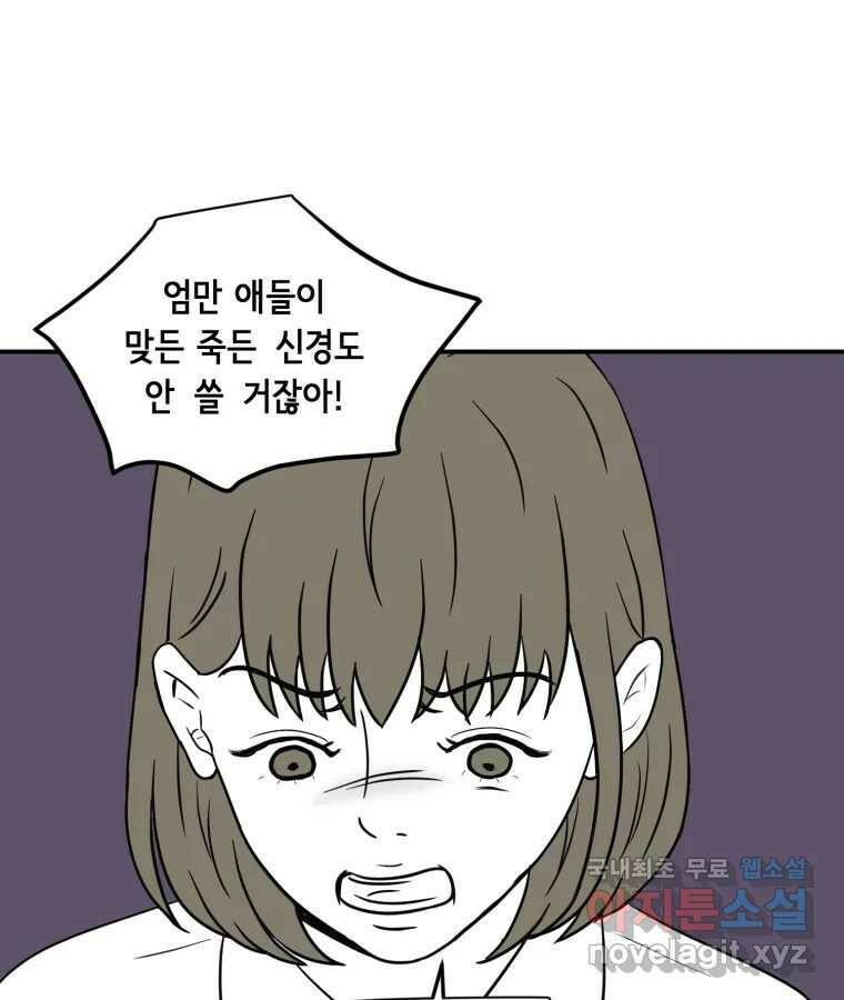 틀린 가족 나의 장례식 1 76
