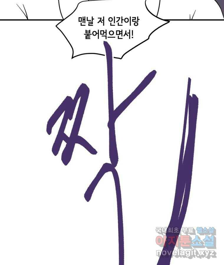 틀린 가족 나의 장례식 1 77
