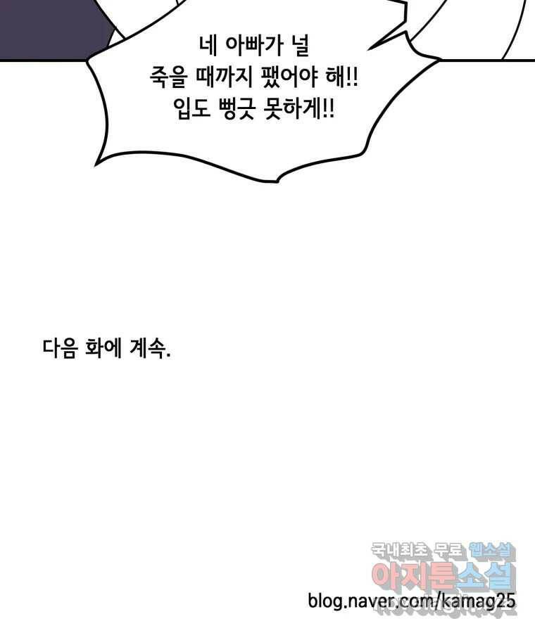 틀린 가족 나의 장례식 1 80