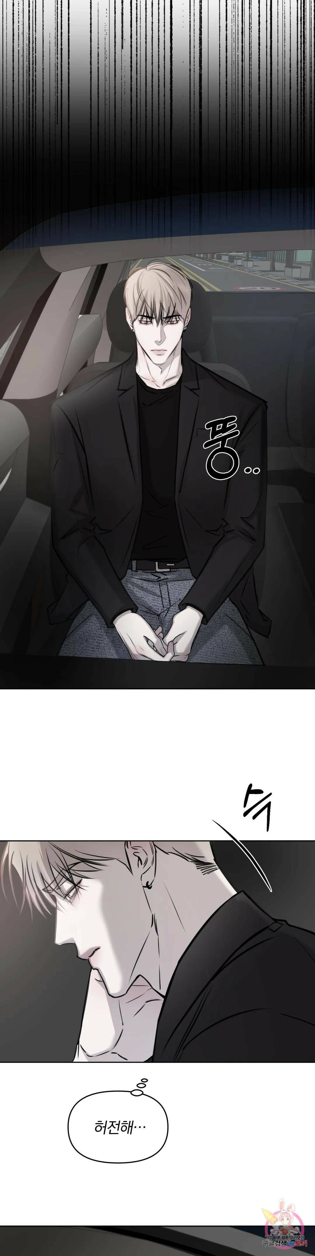우연과 필연사이 15화 26