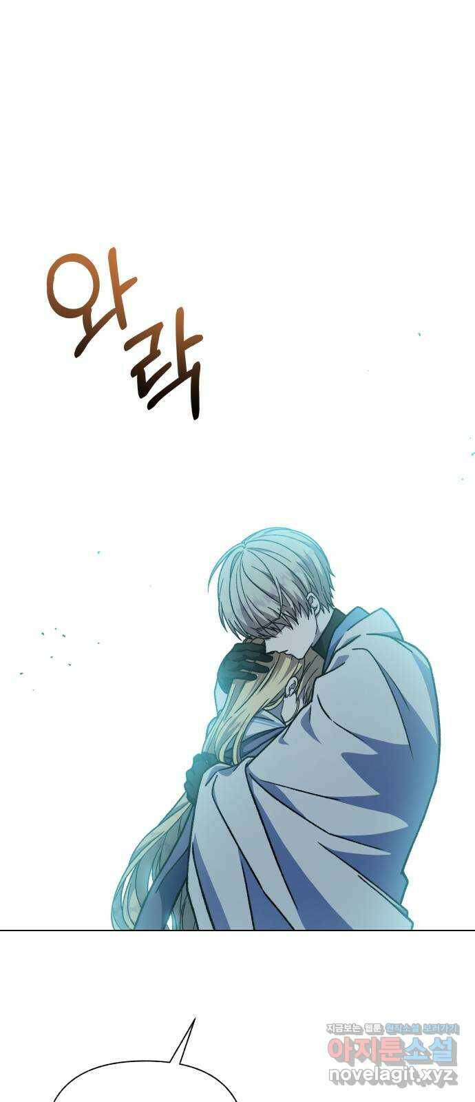 드래곤의 심장을 가지고 있습니다 25화 2