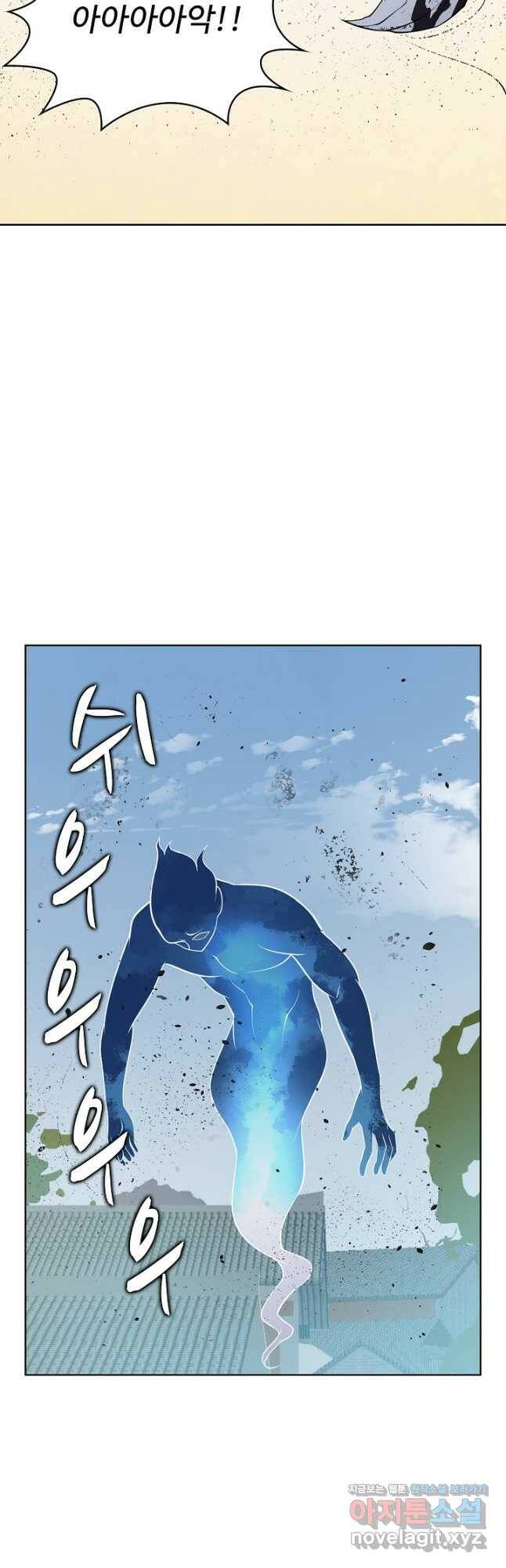 무법신선의 도시강림 128화 11