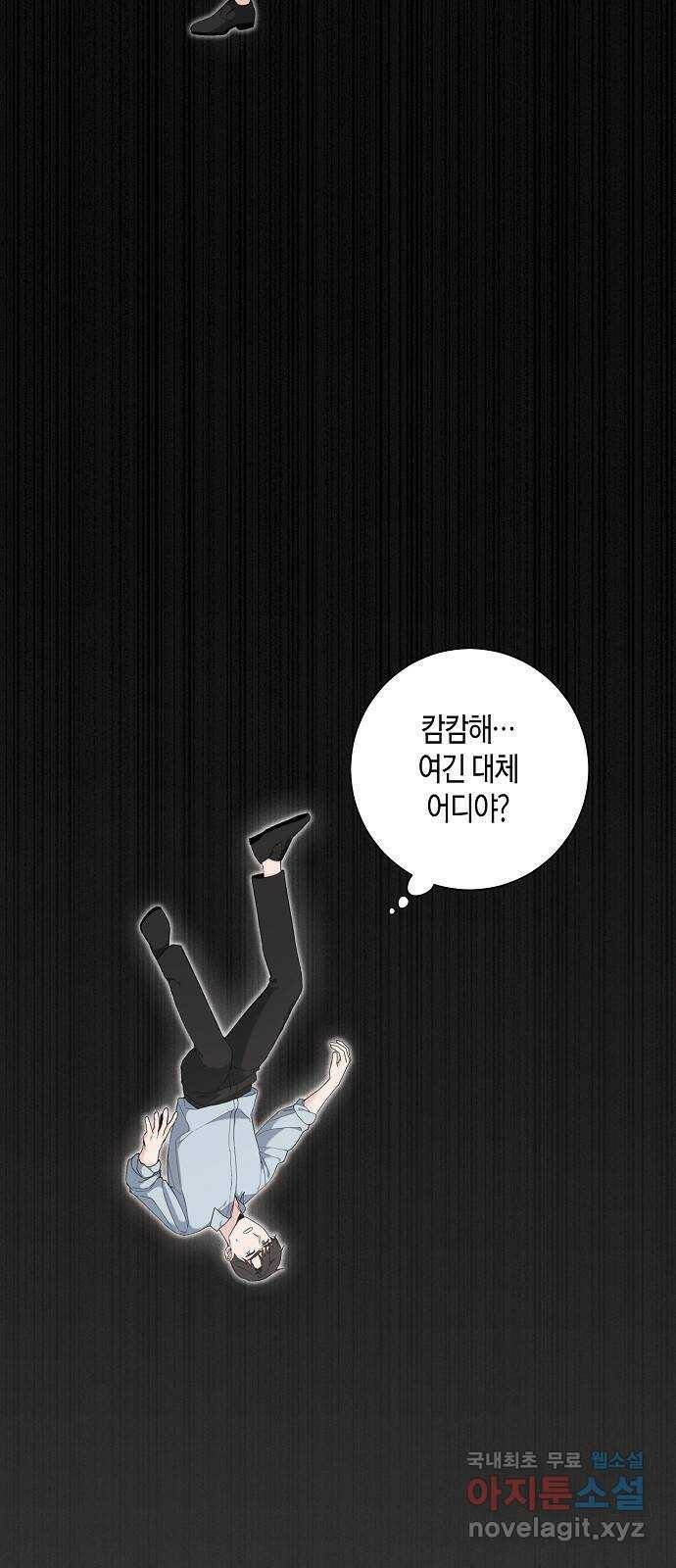 행운을 빌어요, 용사님! 53화 3