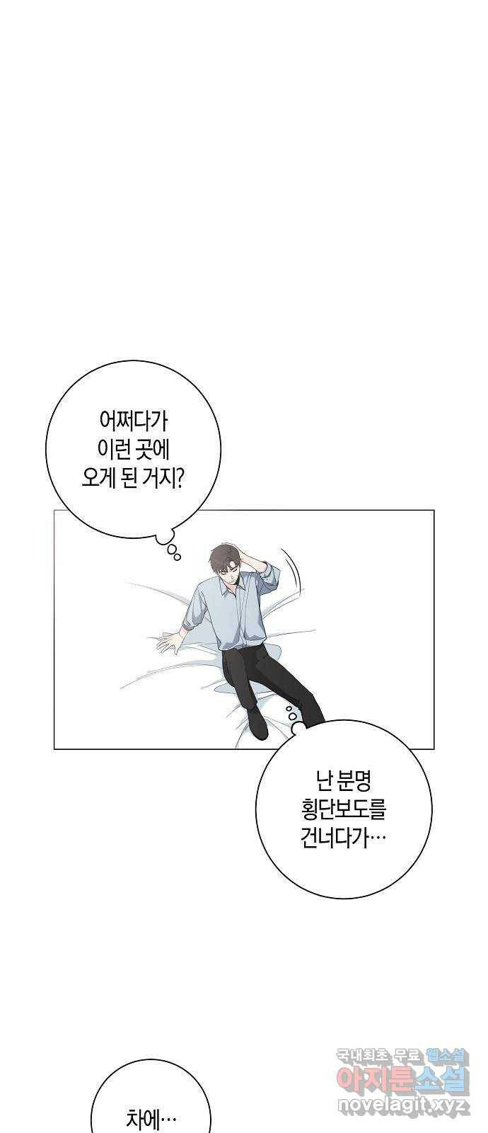 행운을 빌어요, 용사님! 53화 5
