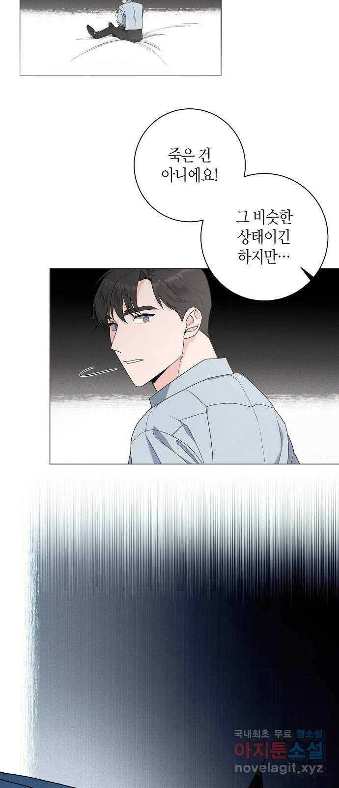 행운을 빌어요, 용사님! 53화 7