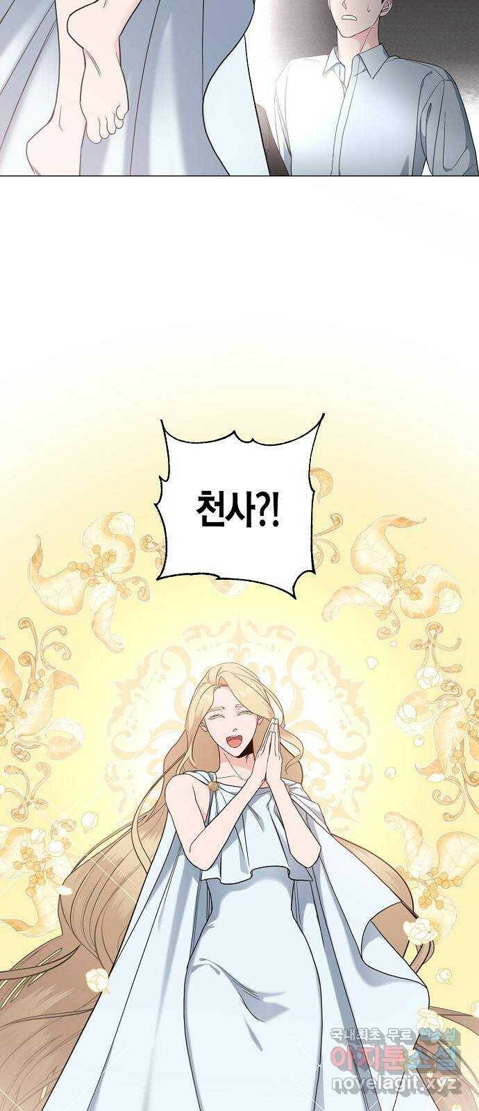 행운을 빌어요, 용사님! 53화 11