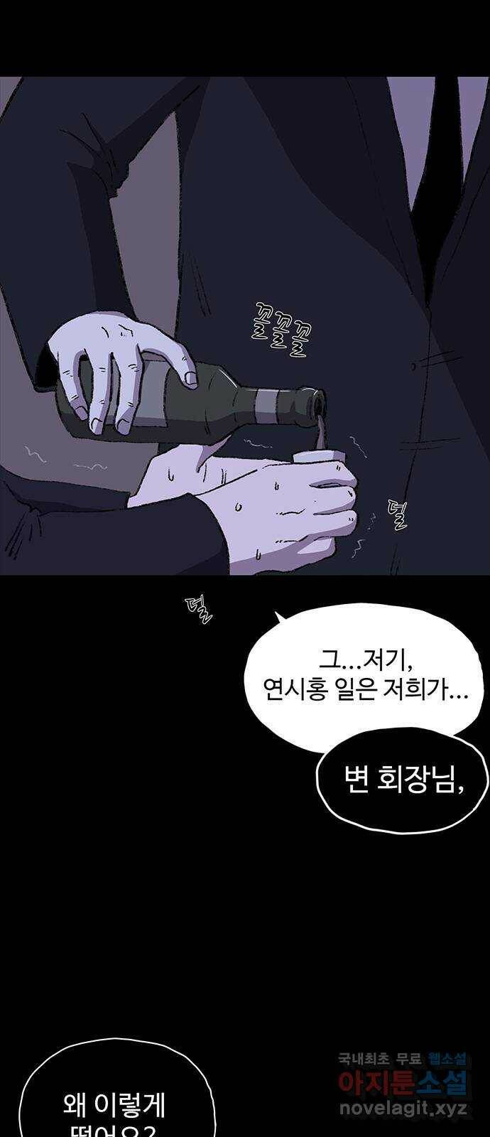 지니오패스 16화 2
