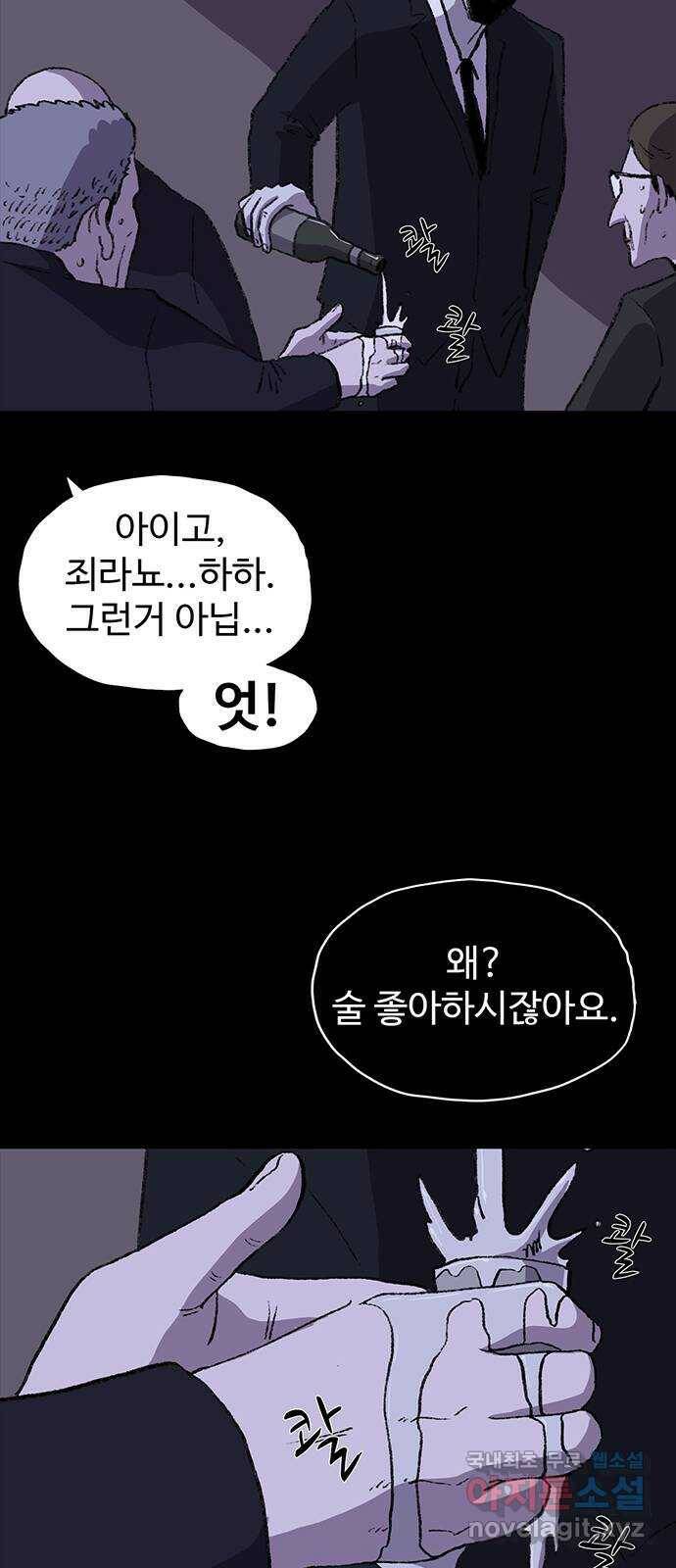 지니오패스 16화 4