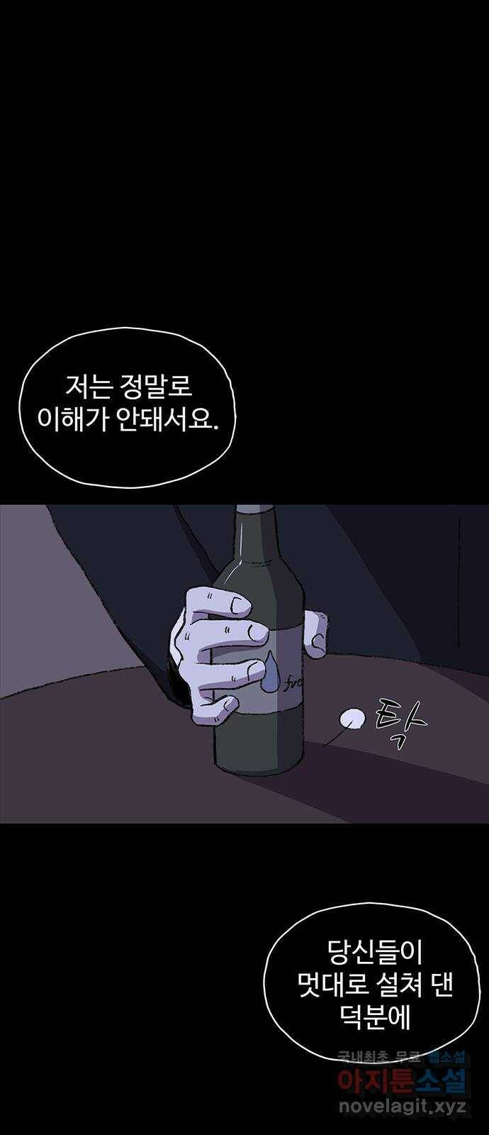 지니오패스 16화 6