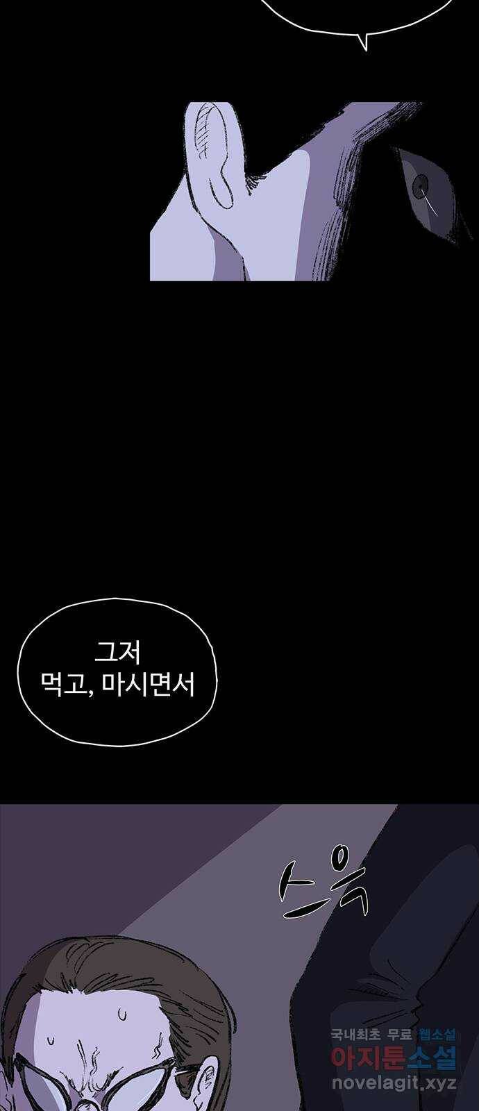 지니오패스 16화 10