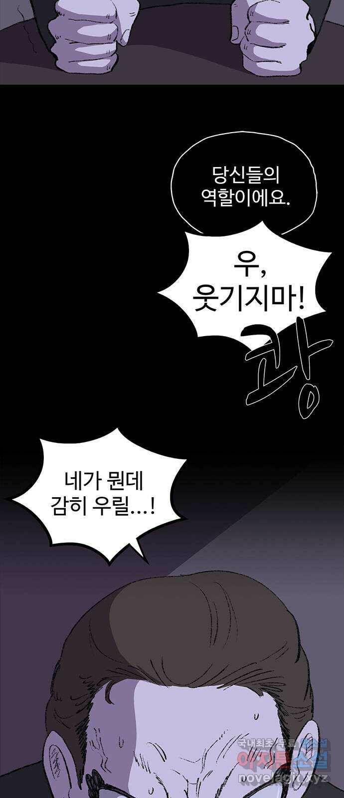 지니오패스 16화 12