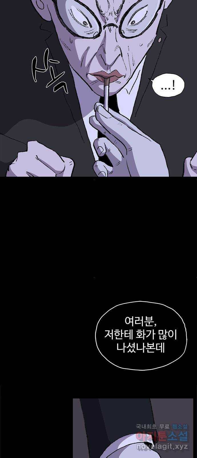 지니오패스 16화 13