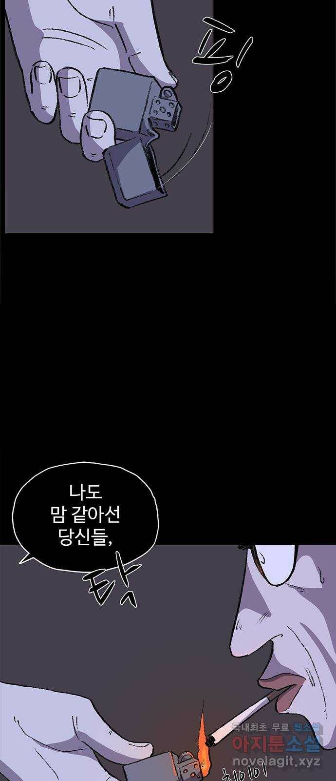지니오패스 16화 15