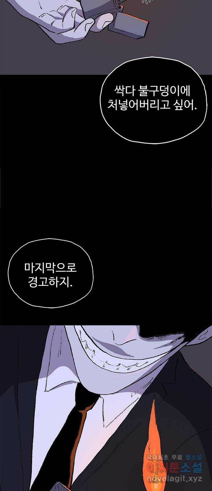 지니오패스 16화 16