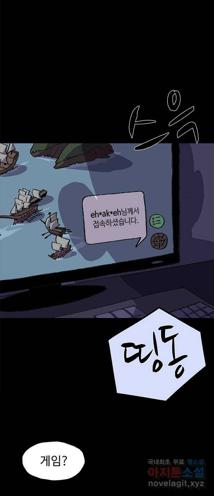 지니오패스 16화 26