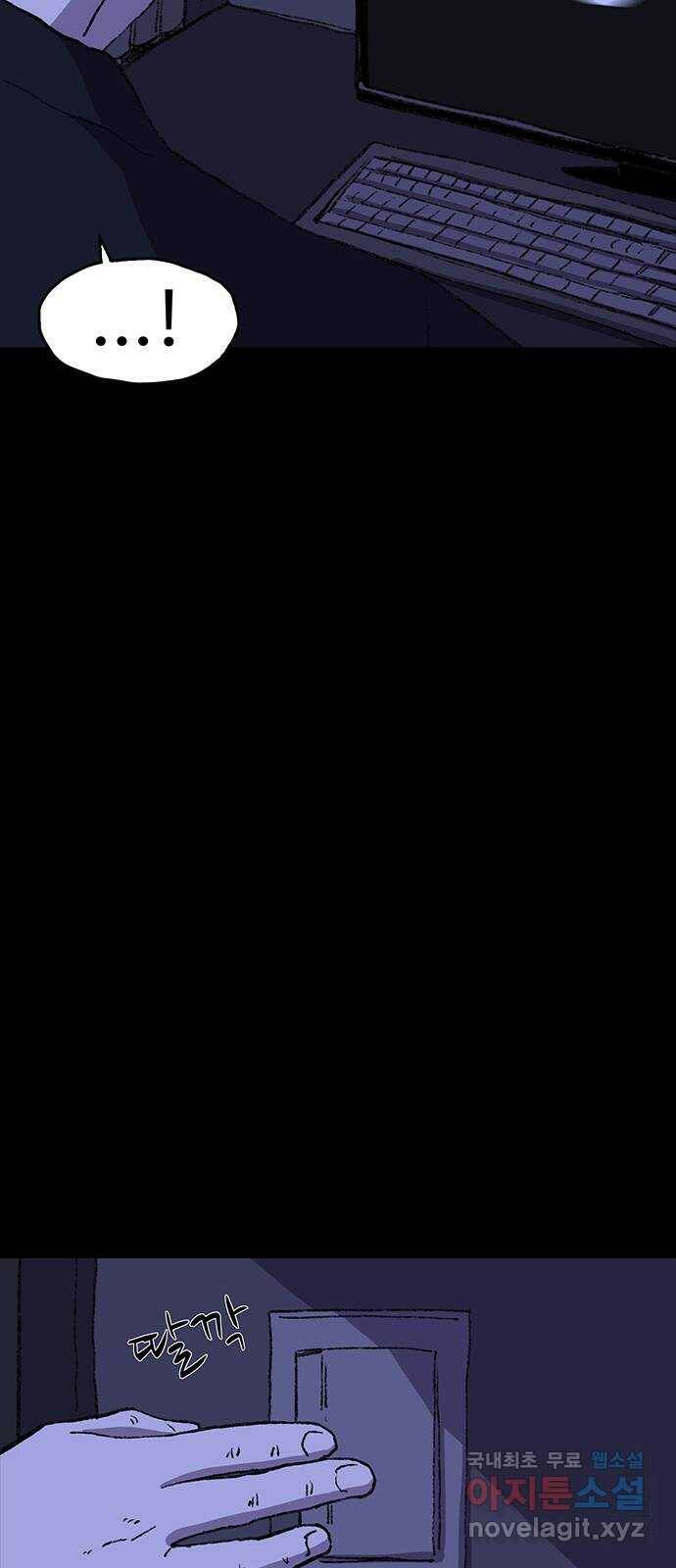 지니오패스 16화 29