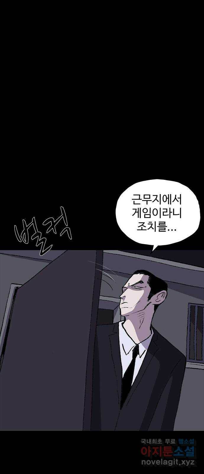 지니오패스 16화 32