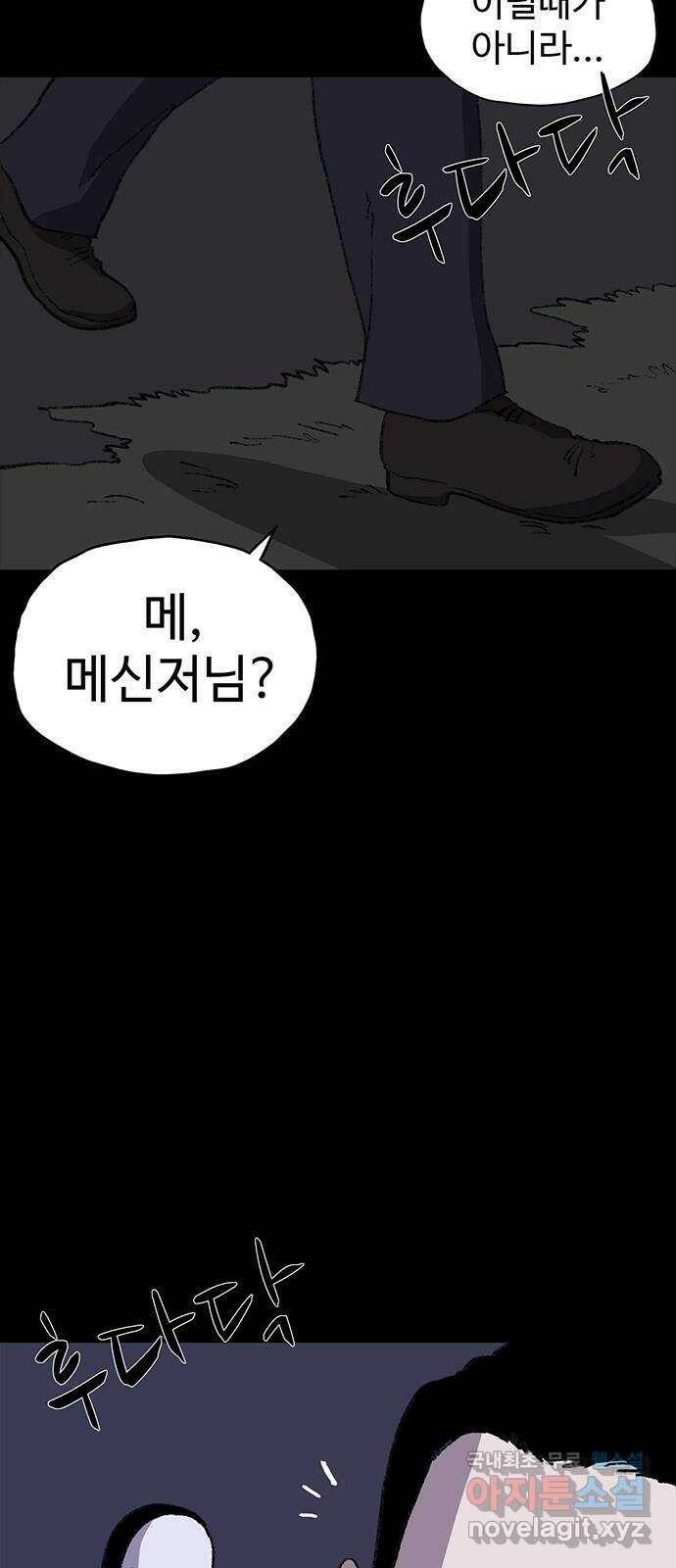 지니오패스 16화 35