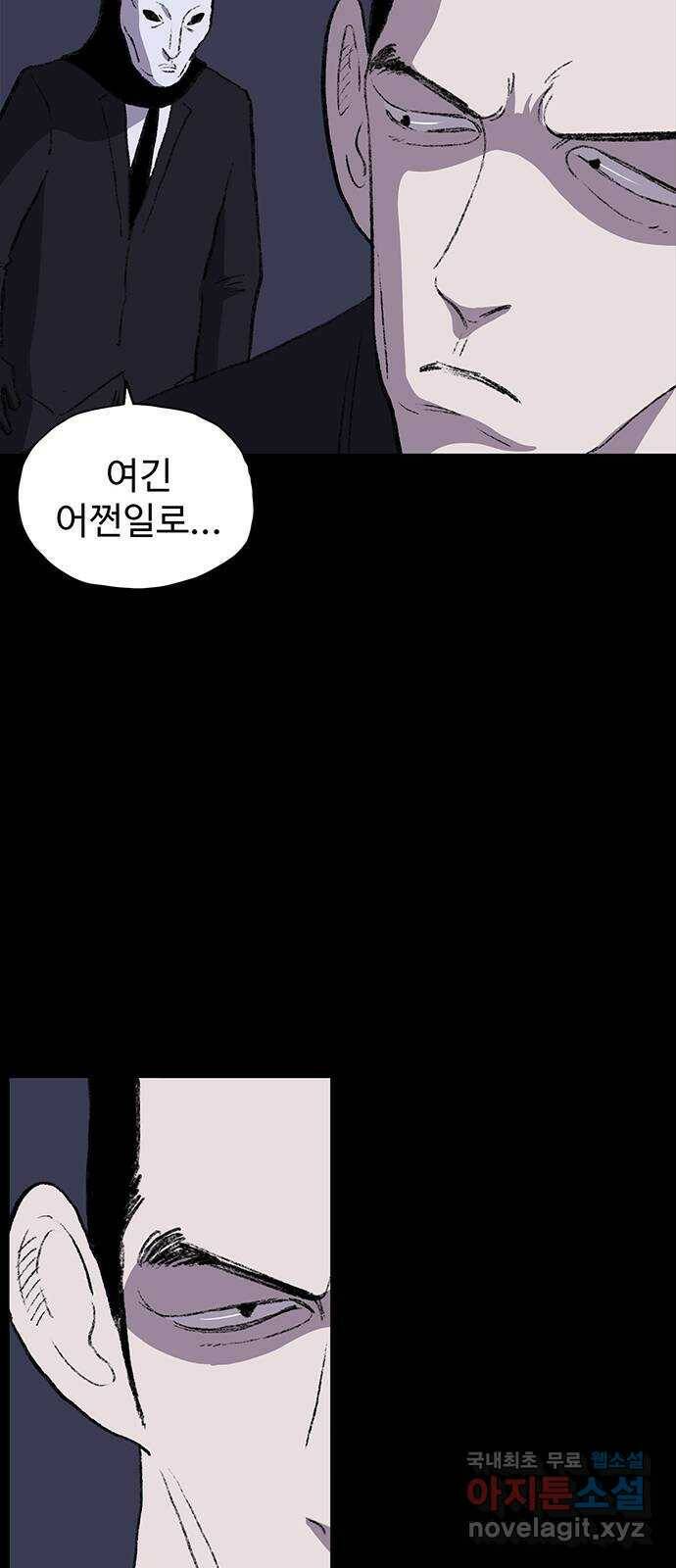 지니오패스 16화 36