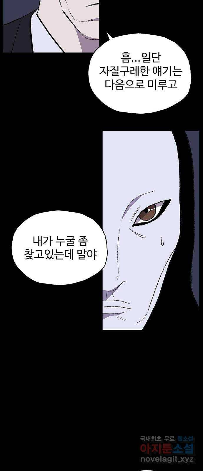 지니오패스 16화 37