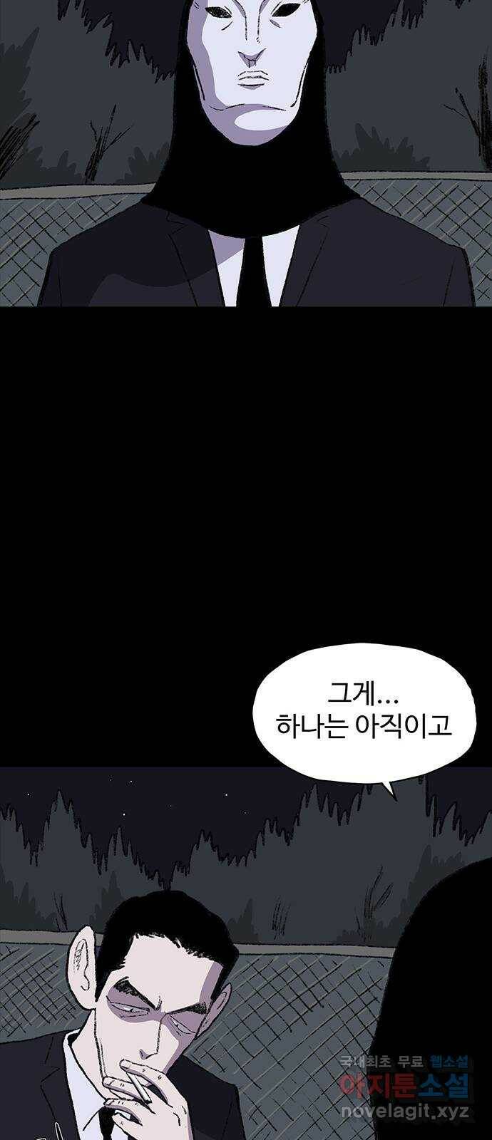 지니오패스 16화 39