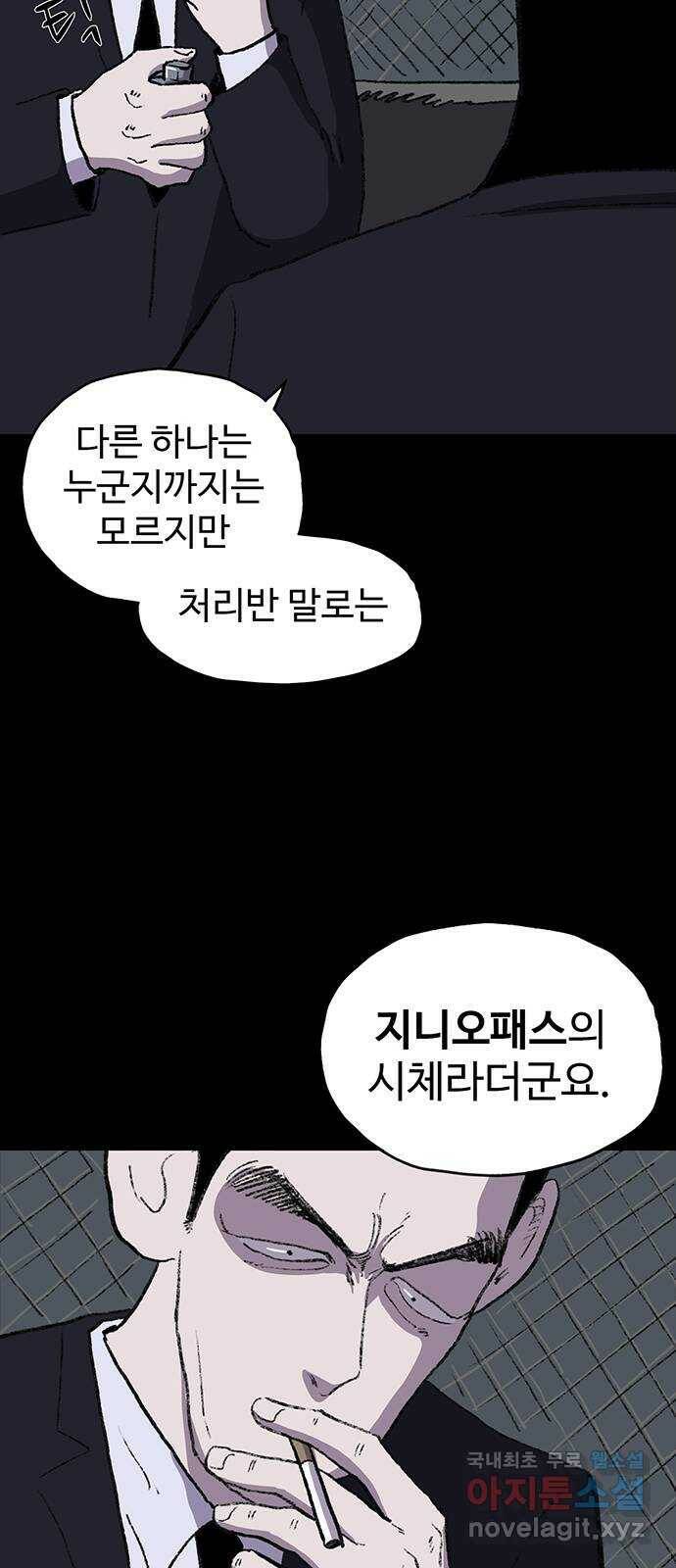 지니오패스 16화 40