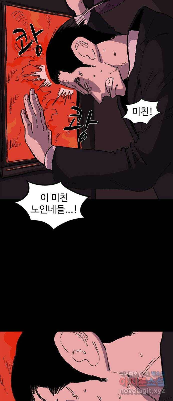 지니오패스 16화 46