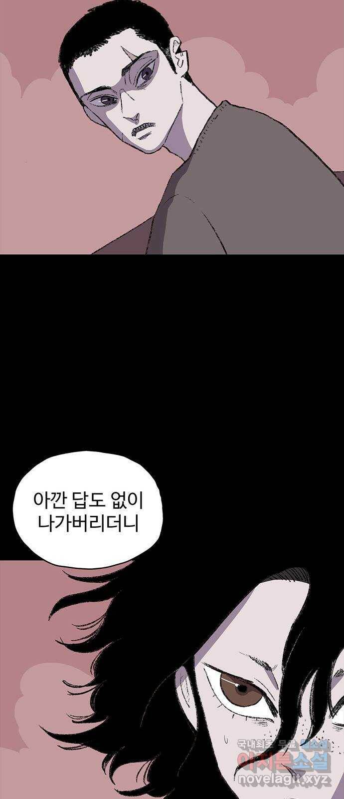 지니오패스 16화 51