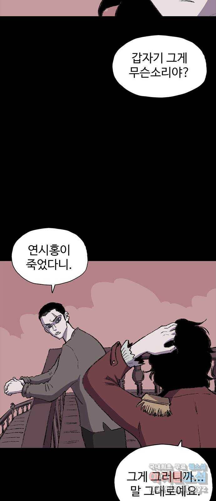 지니오패스 16화 52