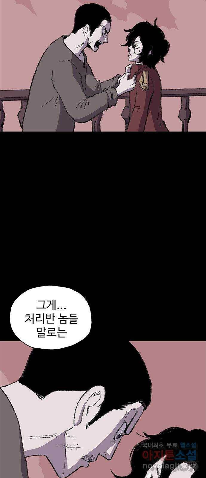 지니오패스 16화 55