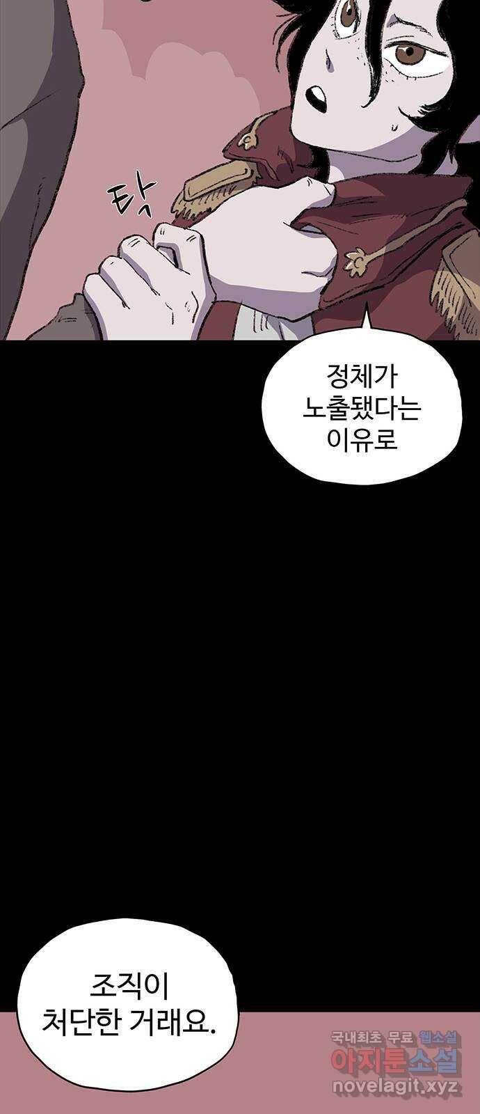 지니오패스 16화 56