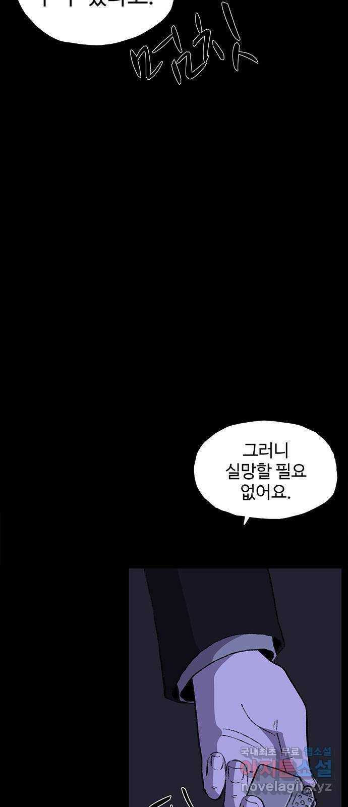 지니오패스 16화 62