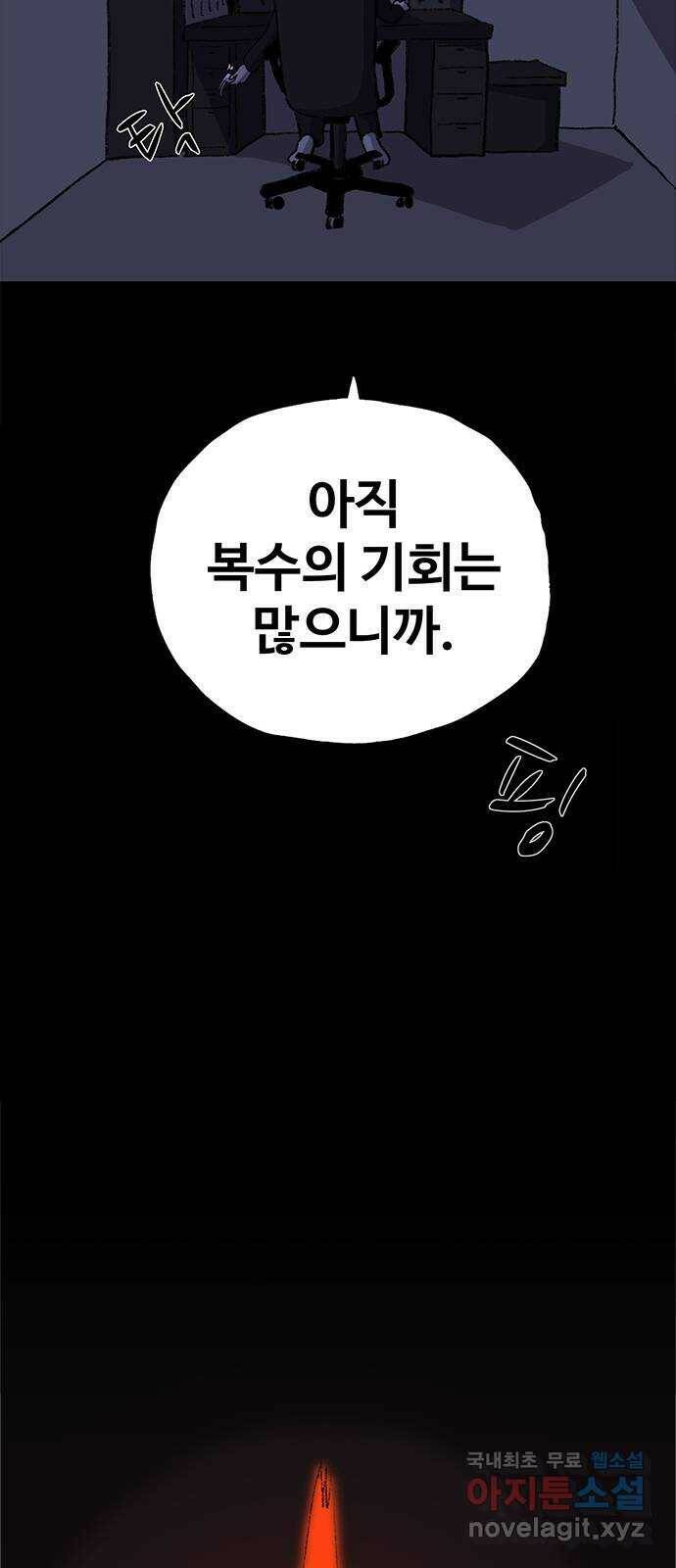 지니오패스 16화 65