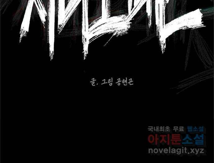 지니오패스 16화 67