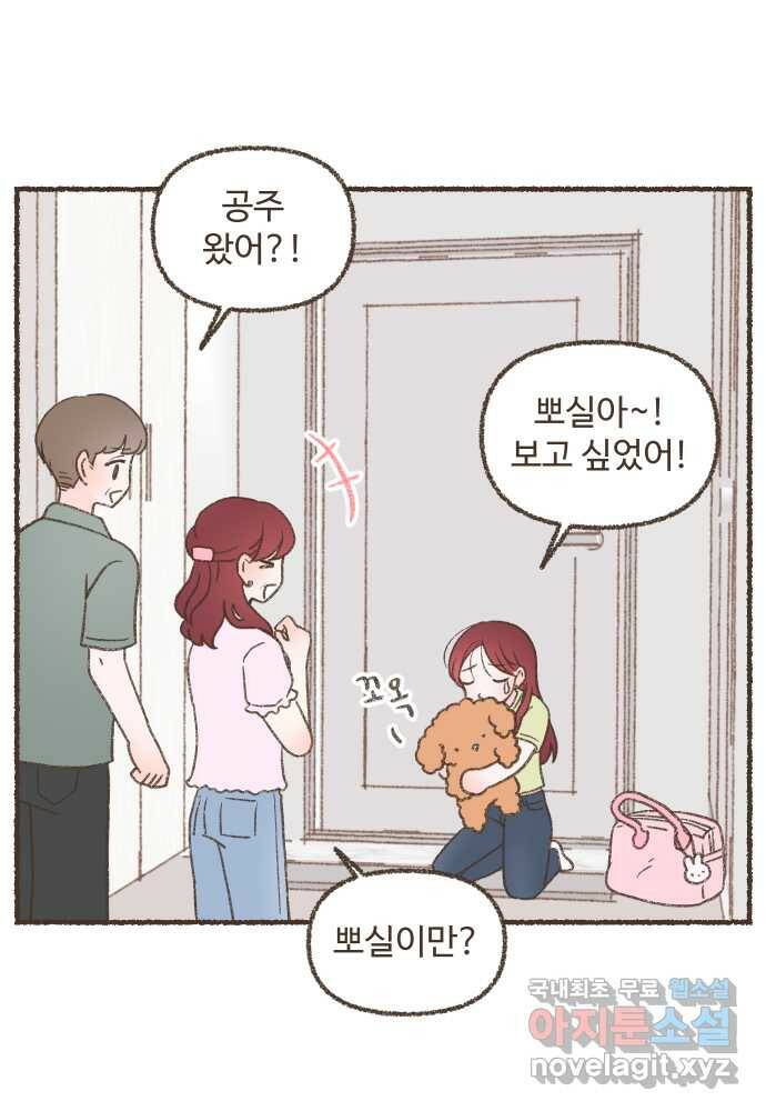 솔트앤페퍼 29화- 갈치조림 2