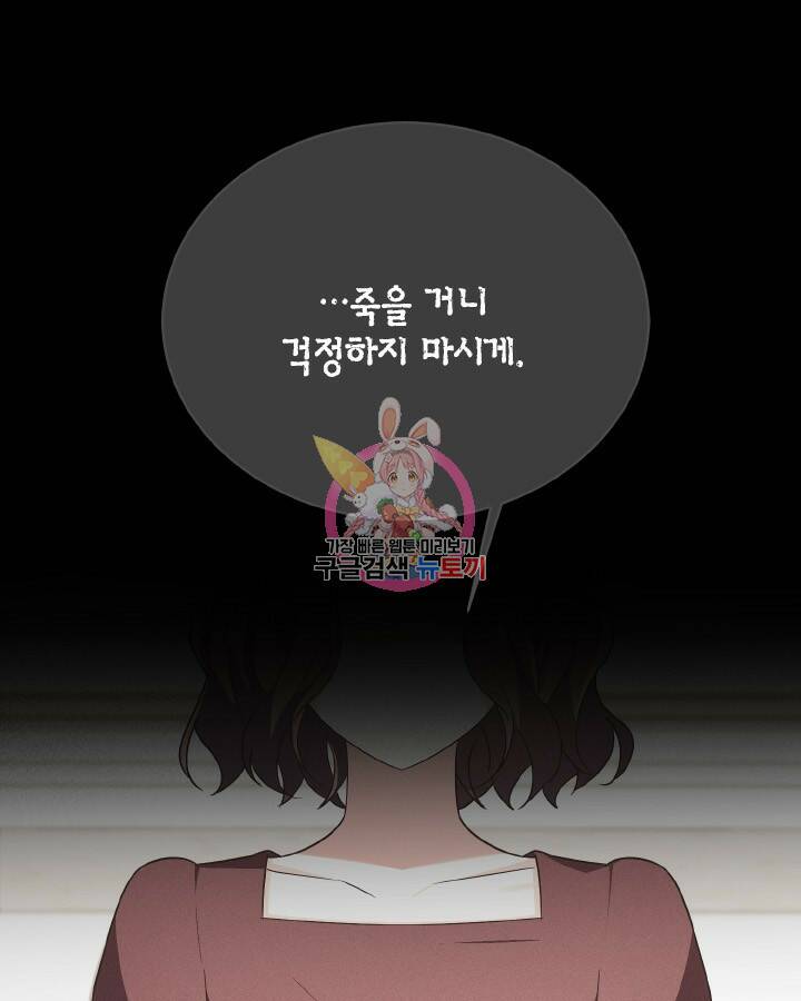 용이 없는 세상 40화 1