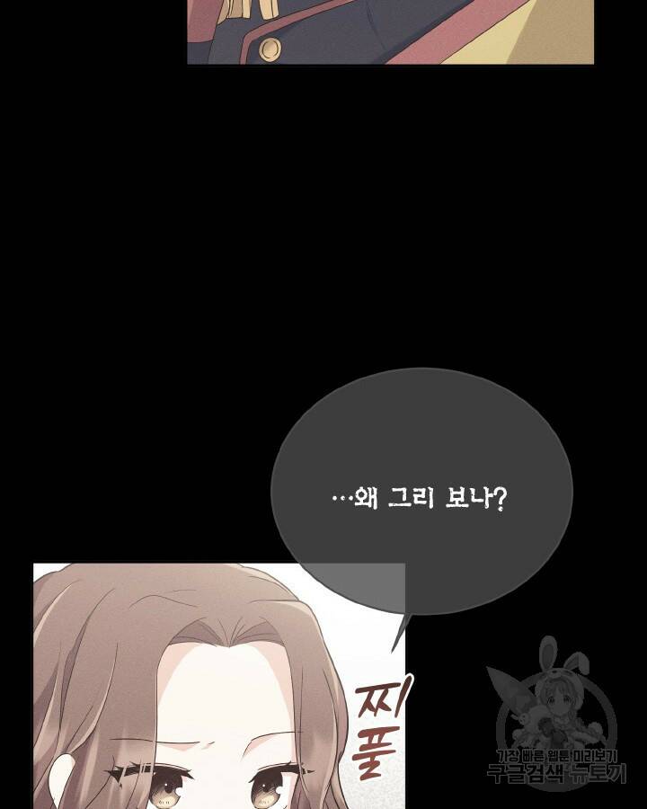 용이 없는 세상 40화 6