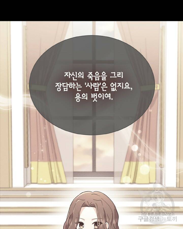 용이 없는 세상 40화 8
