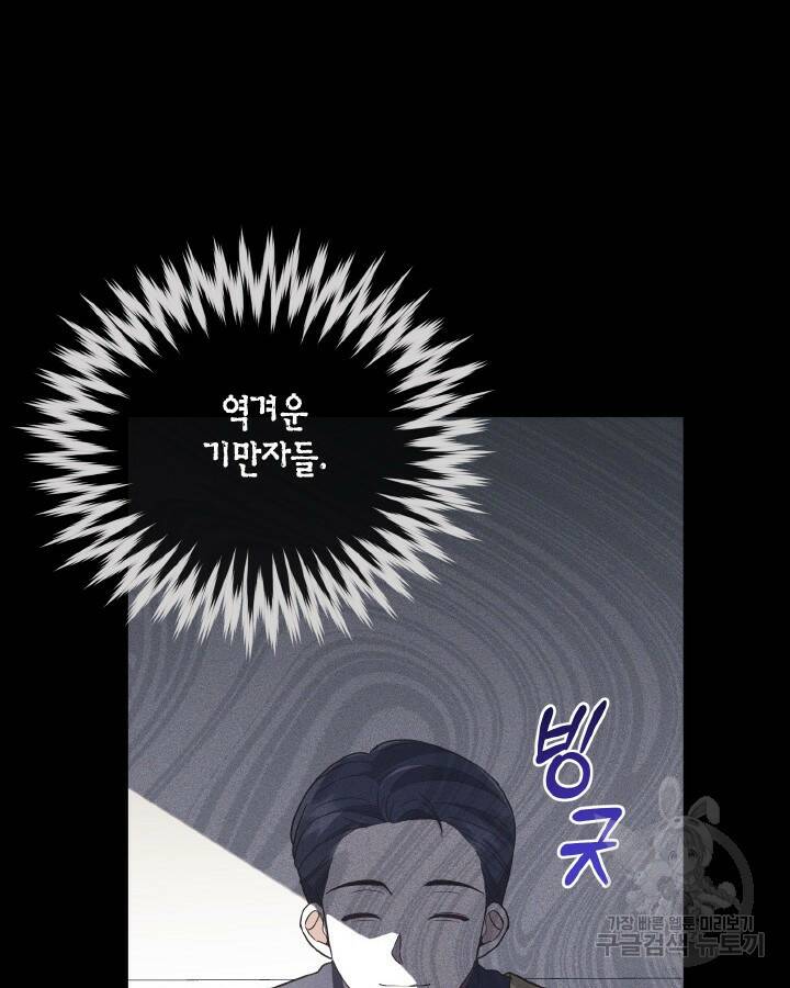 용이 없는 세상 40화 14