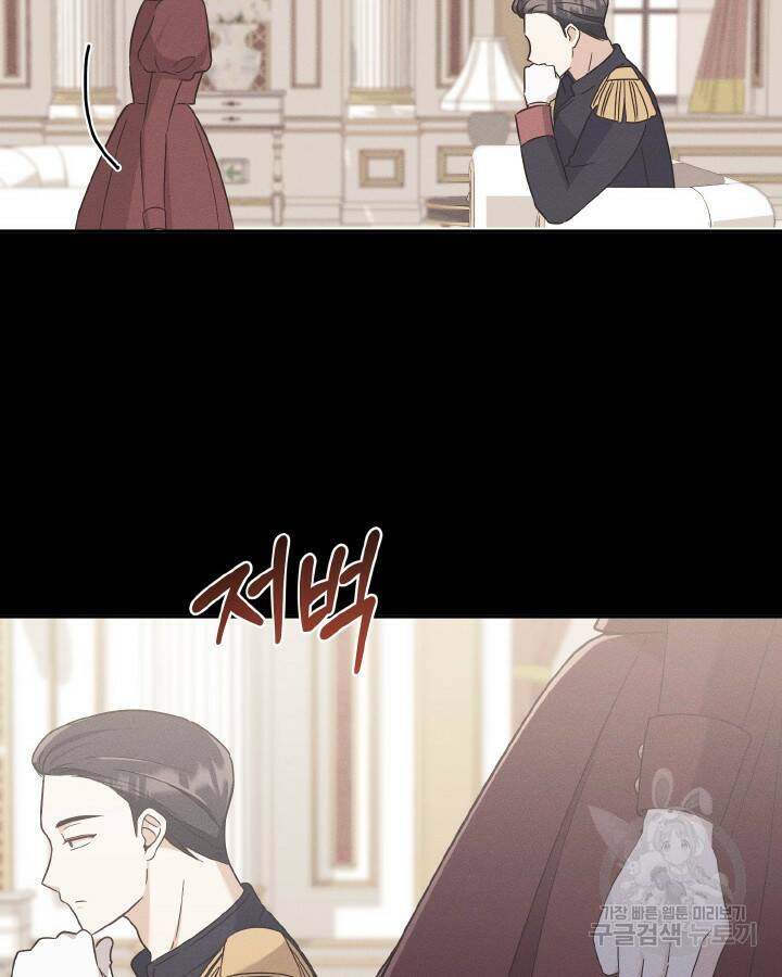 용이 없는 세상 40화 17